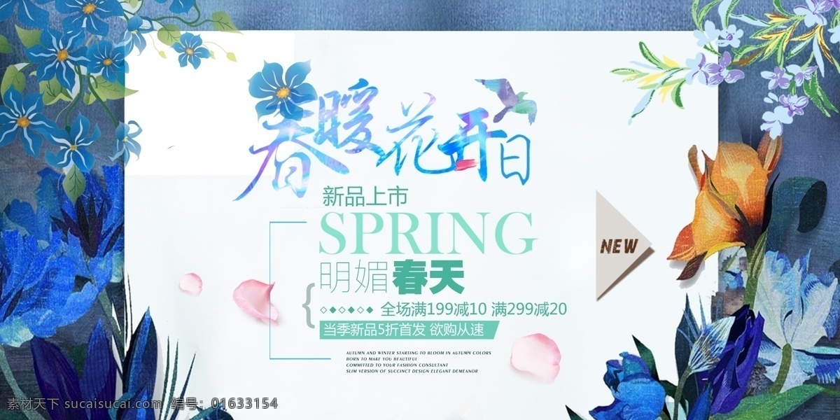 春暖花开 春天装饰 春天橱窗 春天门头 春姿绽放 春天门楼 春天图 春天 春天快乐 约惠春天 春天来了 春天海报 春天背景 爱在春天 春季超市装饰 春季门头 春季拱门 新品上市 春之韵 春装 春装上市 暖春 春天牌坊 春天促销 春天拱门 春季装饰 春品上市 风尚春天