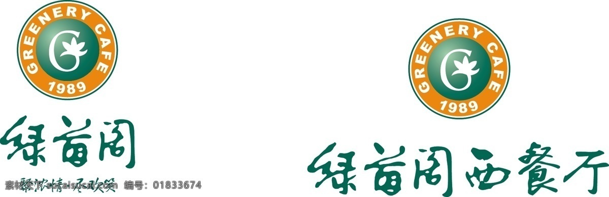 绿茵 阁 logo 绿茵阁 企业 标志 标识标志图标 矢量