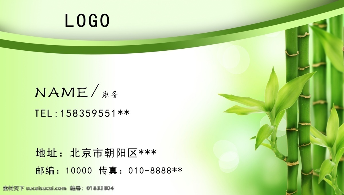 竹叶名片 中国风名片 茶名片 个人名片 商务名片 绿色名片 创意名片 茶叶名片 茶叶名片模板 水墨画名片 企业名片 名片模板 高档名片 彩色名片模板 蓝色名片 名片设计 公司名片 尊贵名片 it名片 广告公司名片 经典名片 简洁名片模板 名片模版 时尚名片 精品名片 五金名片 建材名片 商店名片 名片 名片卡片 广告设计模板 源文件