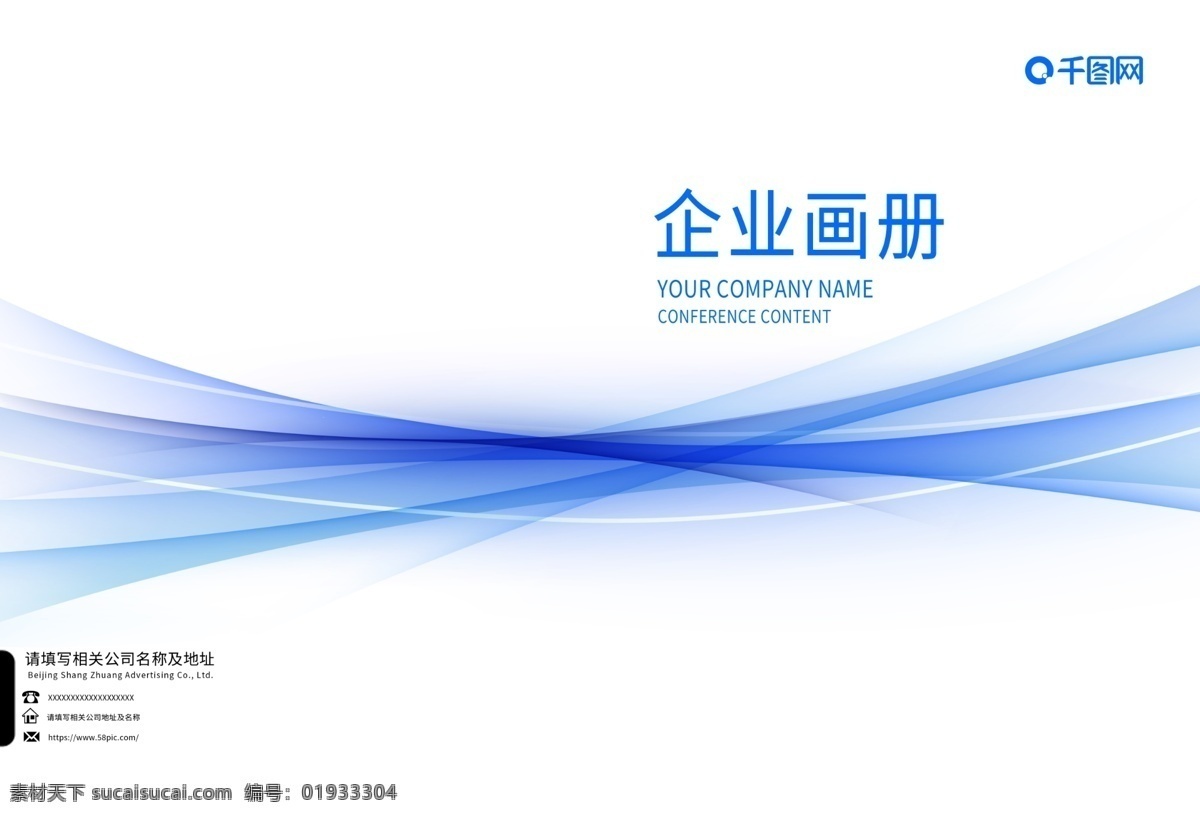 大气 通用 简约 企业 画册 封面 企业文化 高端 时尚 高档 创意 公司宣传册 封底 宣传画册 品牌形象 封套 招商手册 产品画册 封皮 投标书 合同 工作汇报 招标 企划 简历 画册封面 画册设计 简约大气 科技简约 大气企业 企业大气 大气简约 企业科技 大气科技