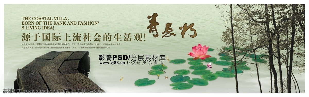 源文件 psd源文件 荷叶 花瓣 莲子 木板 树干 树木 树枝 中国风