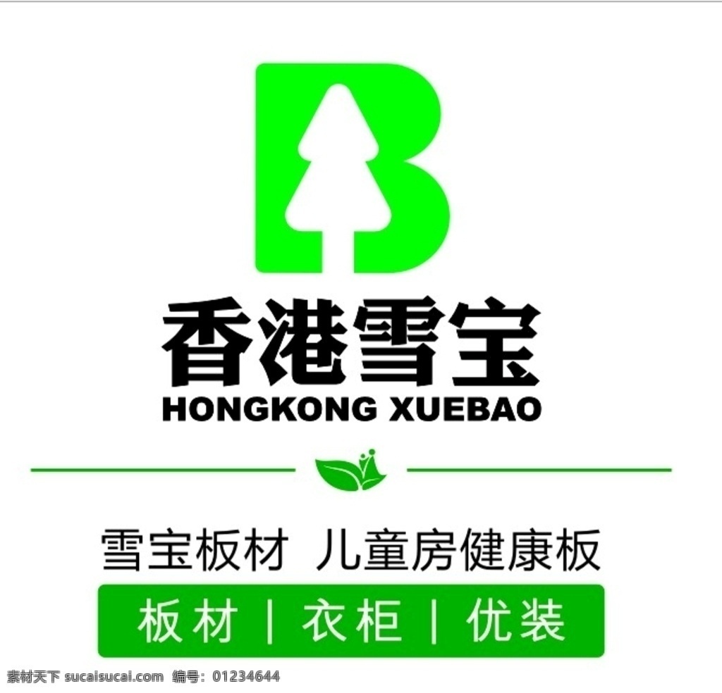 香港 雪 宝 logo 香港雪宝标识 雪宝标志 dm宣传单 标志图标 企业 标志