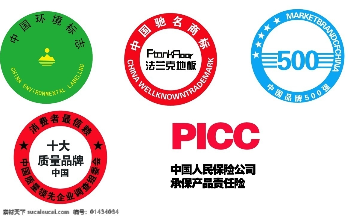 标志 标 环境标志 五百强 人寿 品牌 标识标志图标 矢量