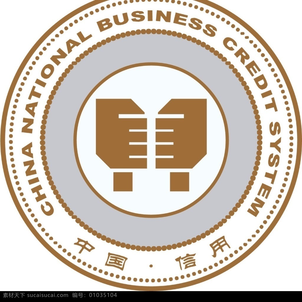 中国信用 logo 标志 信用标志 分层 源文件库