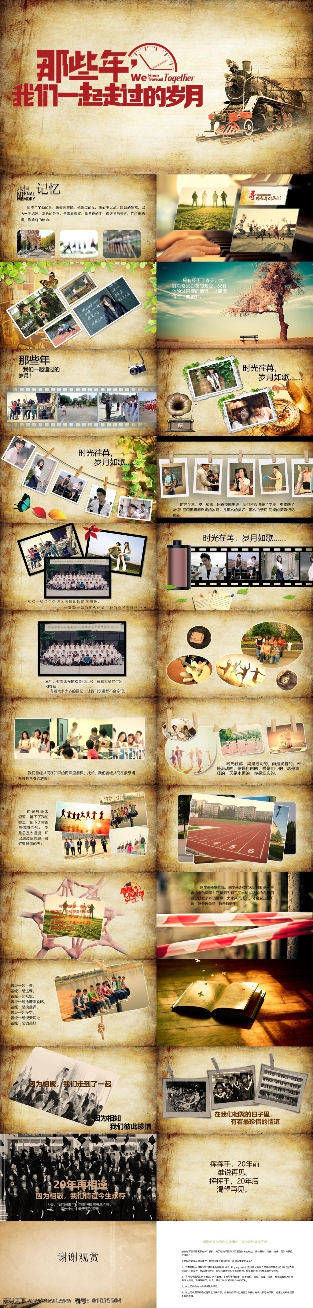 毕业相册 毕业 相册 大学毕业 毕业季