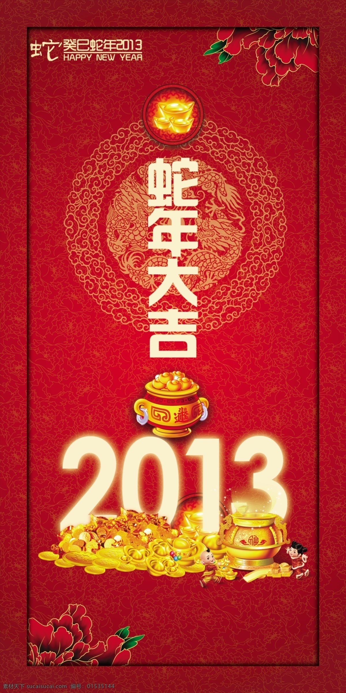 pop 春节 吊旗 冬装 分层 服装 广告设计模板 卖场 元旦 蛇年 吊 旗 宣传画 海报 新年 商场 宣传 矢量 展板模板 源文件