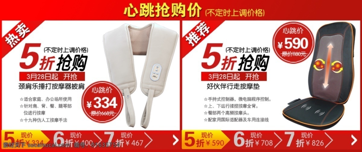 分层 促销图 首页图 淘宝 淘宝分类图 网页模板 宣传图 源文件 按摩器 产品 宣传 图 文案 保健促销图 按摩器图 中文模版 淘宝素材 其他淘宝素材