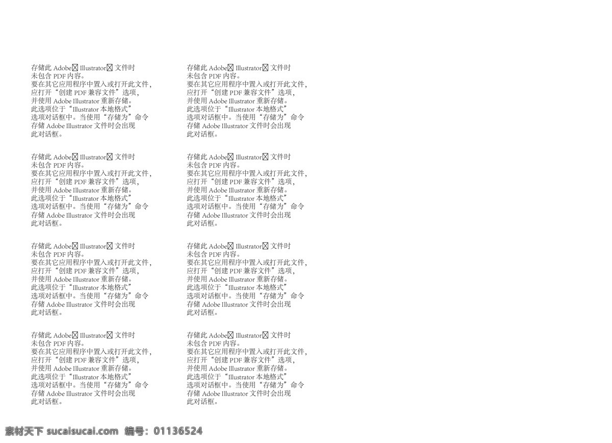 公交指示图 公交 指示 地图 线路 彩色 指北针 线条 白色