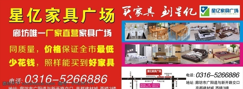 家具车体广告 车体广告 家具店 形象墙 墙体广告 家具展板 广告 印刷包装 平面设计 展板模板