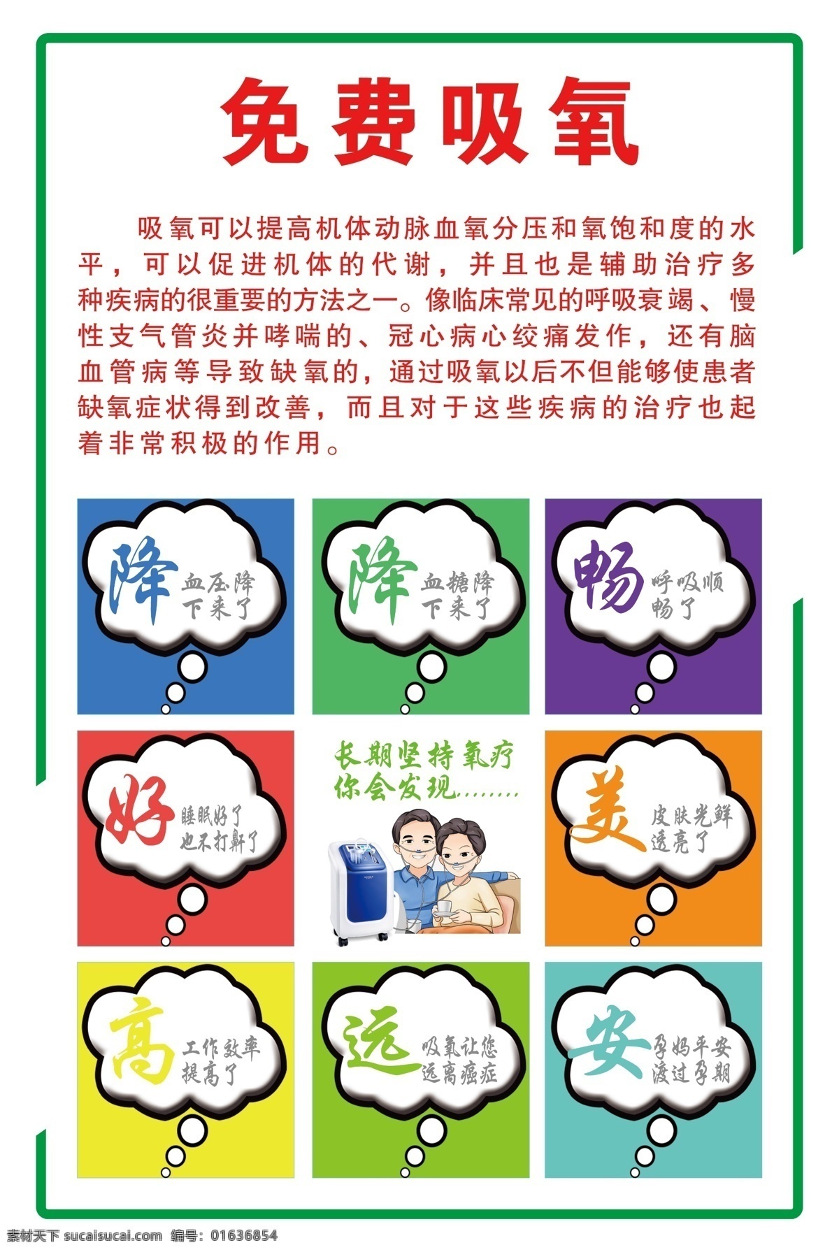 吸氧 氧疗 吸氧的好处 缺氧 氧