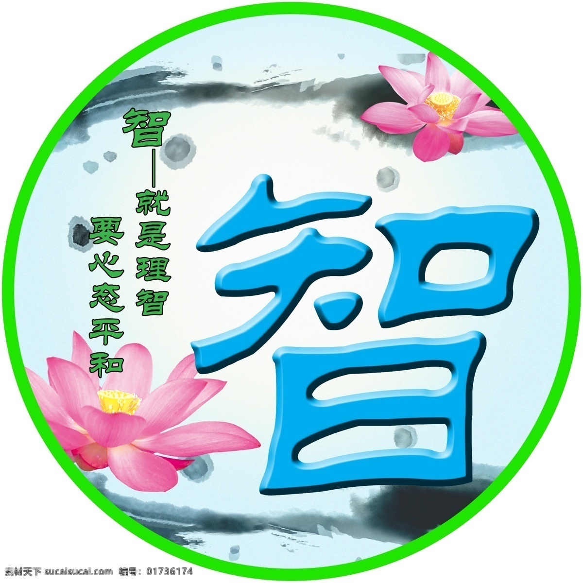 分层 山水 水墨荷花 水墨鸟 水墨山水 水墨石头 学校文化 学校展板 学校 展板 模板下载 上墙文化 中国风 信任 仁义 只会 异形展板 源文件 psd源文件