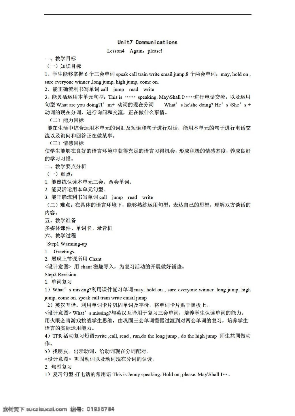 四 年级 上 英语 unit7 communications lesson4 again please 教案 鲁科版 四年级上