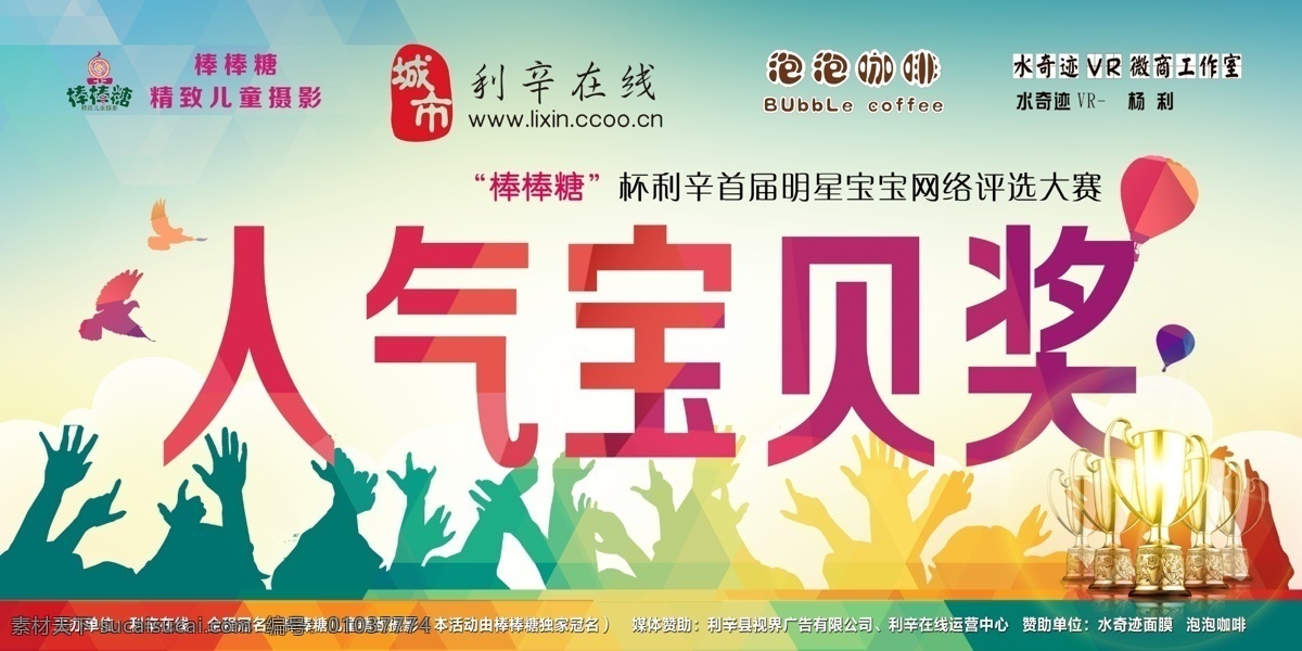比赛奖牌 比赛 奖牌 背景图片 广告背景 高清 设计图 高清图片素材 设计素材 模板设计 版面设计背景 白色