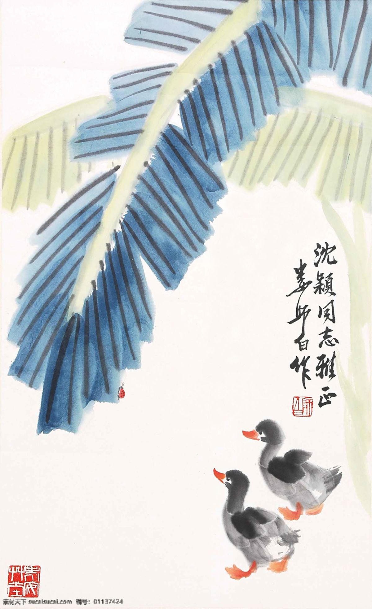 鸭子 娄师白 国画 雏鸭 小鸭 芭蕉 蕉叶 写意 水墨画 中国画 绘画书法 文化艺术