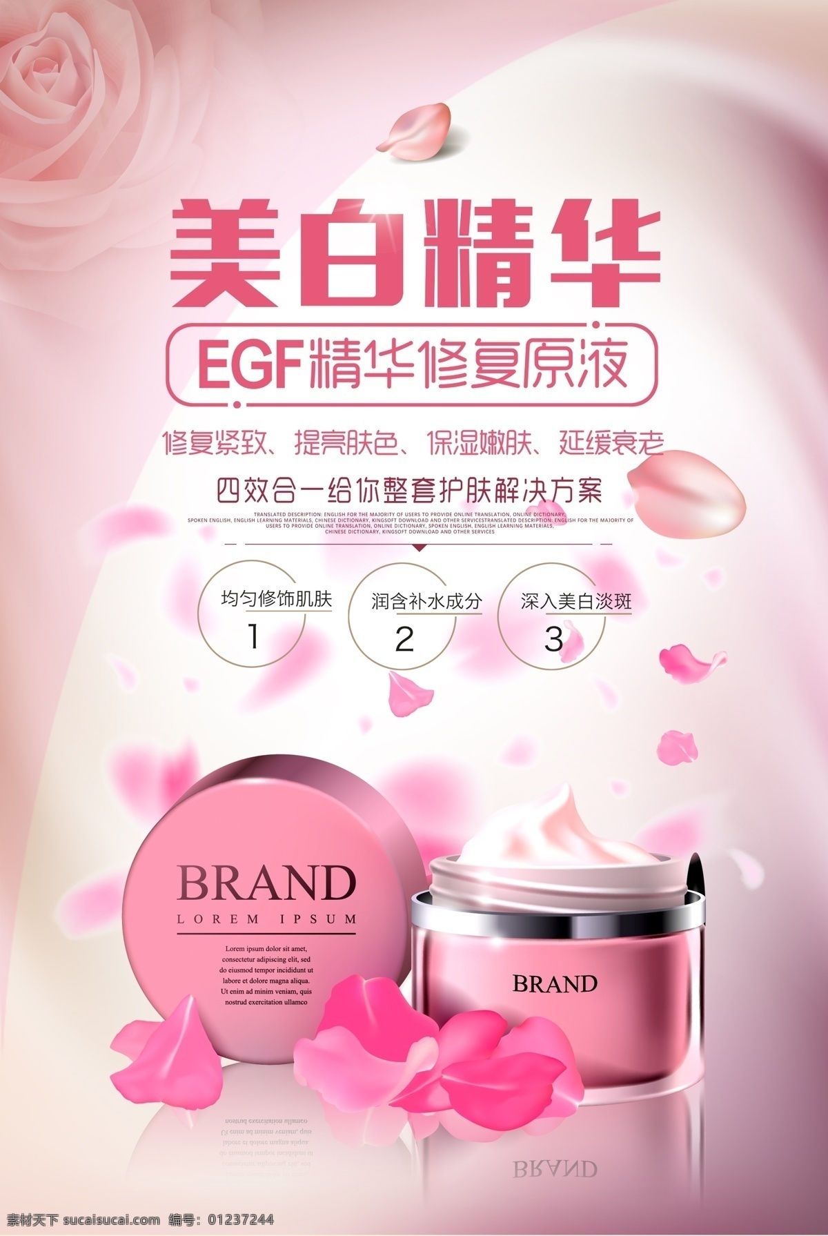 美白精华 唯美海报 微商 微商海报 护肤品 化妆品 美容 彩妆 宣传 海报 传单 美容海报 化妆品海报 护肤品海报 淘宝海报 瘦身海报 护肤网站 广告 美容院 魅力 精华液 淘宝网店 网店海报 精美海报 眼霜 美白广告 美白 护肤品广告 化妆品广告 补水化妆品 粉底 芦荟霜