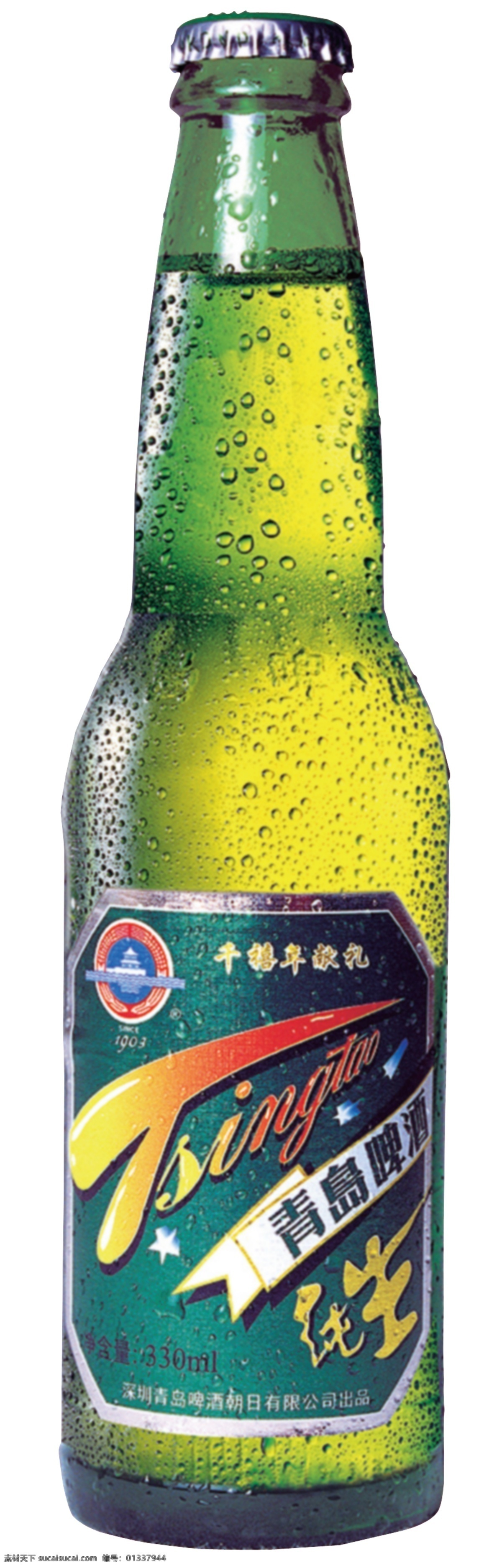 啤酒瓶 其他psd 源文件库 模板下载 生活物品 矢量图 日常生活