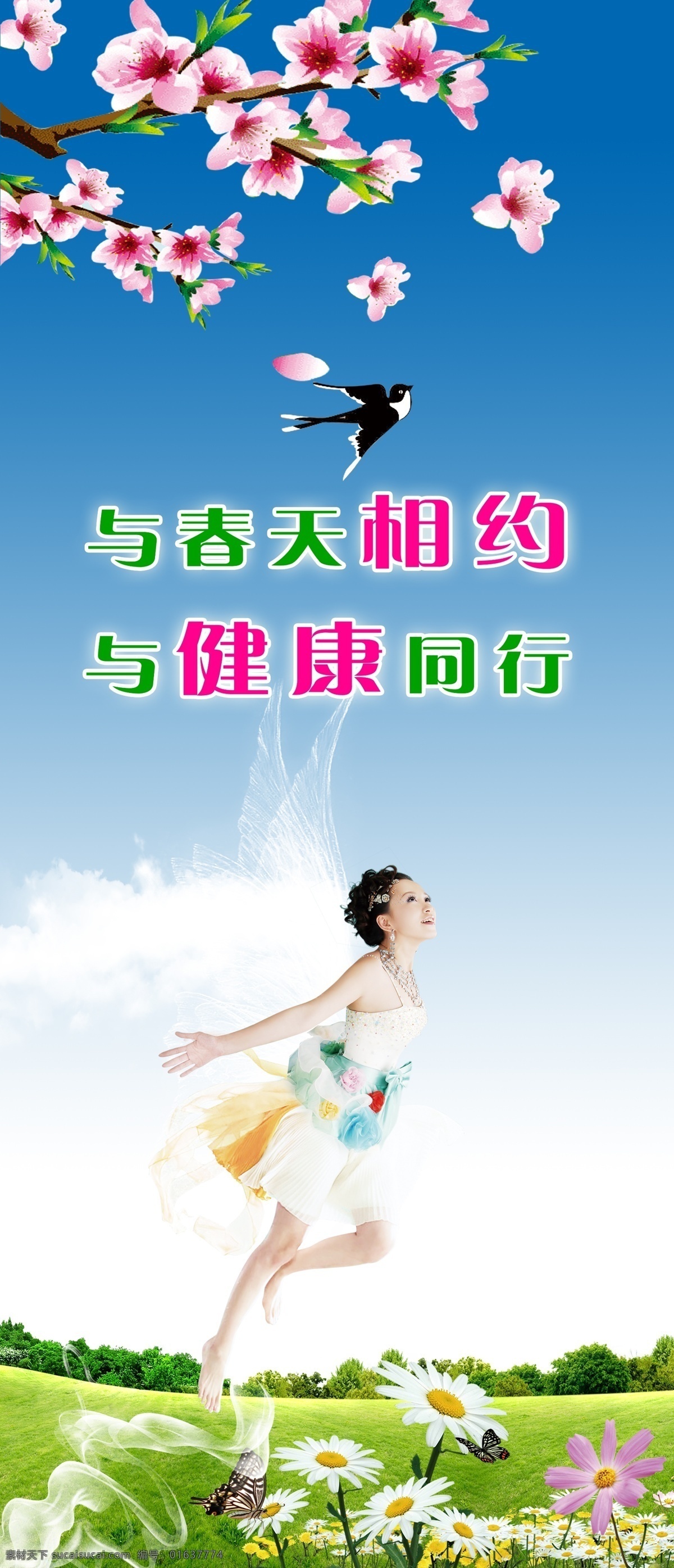 医院展板 医院海报 医院挂图 医院 展板海报 展板展架 医院形象 医院文化 医院企业文化 医院文化挂图 医院文化形象 宣传栏展板 文化展板 简约展板 看板 宣传展板 展板背景 医院宣传图 医院广告 医院文化标语 医院理念 医院宣传栏 医院看板 医院文化理念