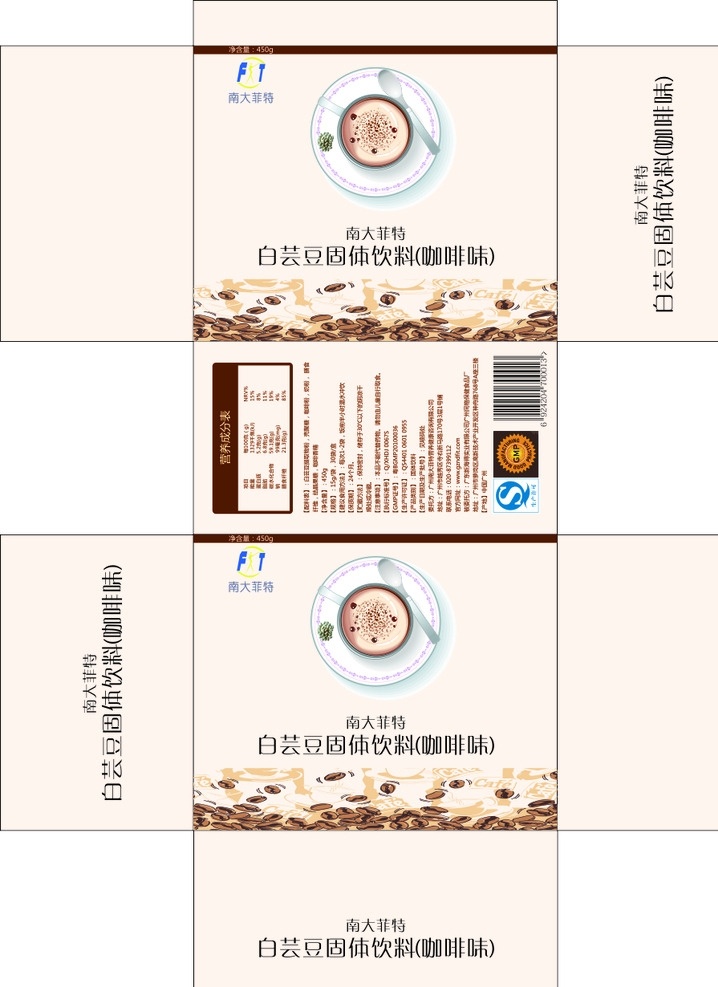 白 芸豆 固体 饮料 包 装设 固体饮料 包装设计 健康产品 咖啡味 纸盒包装