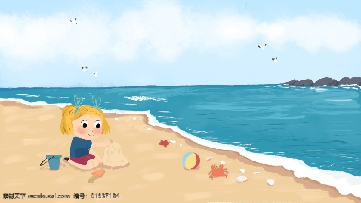 海边 女孩 沙滩 手绘 插画 旅行 大海 鸟 海鸥 球