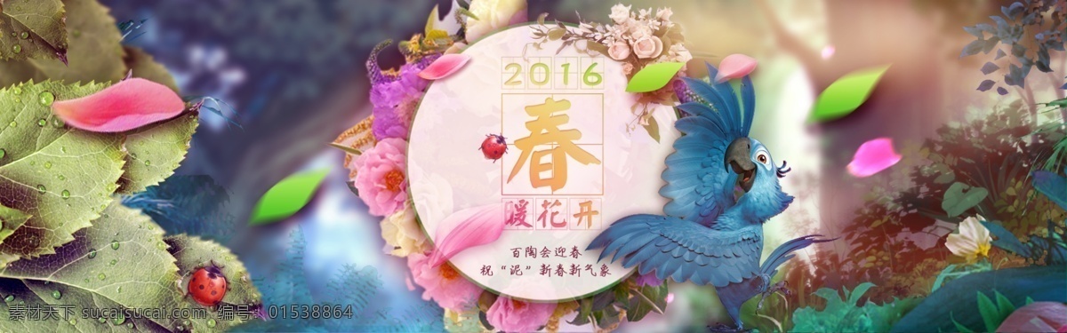 春天 banner 化妆品 海报 森林 神秘 唯美 美丽 花丛 清新 花卉 花朵 鲜花 草地 草丛 植物 光晕 梦幻 装饰 卡片 插画 背景 画册 矢量植物 生物世界 花草 平面素材 淘宝界面设计 淘宝广告 女装 淘宝 广告