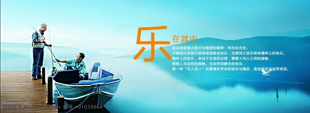 banner 网站 乐文化 乐在其中 乐 文化 青色 天蓝色