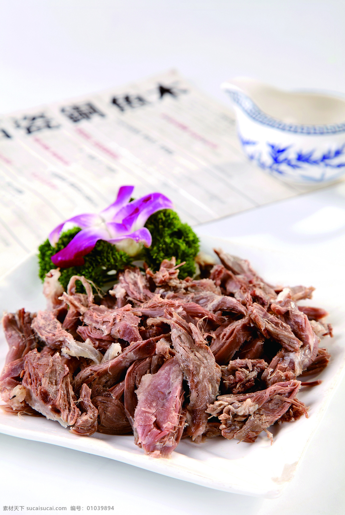 手撕狗肉 狗肉 中华美食 美味 熟菜 盘子 餐饮美食 传统美食 高清菜谱用图