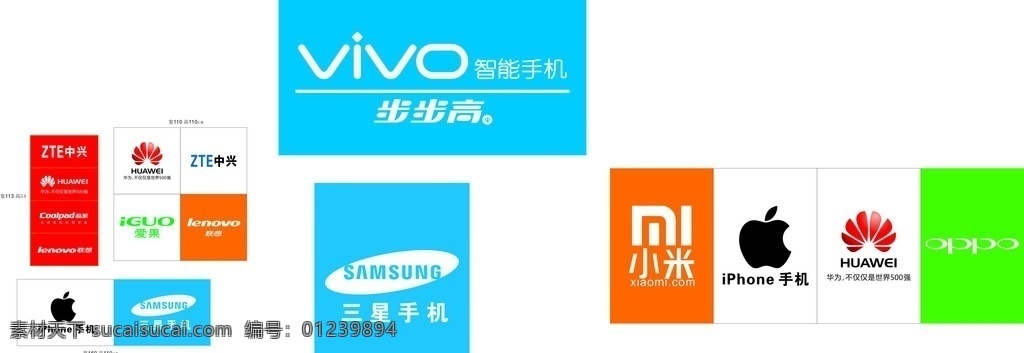手机标志 中兴 华为 酷派 联想 苹果 三星vivo 小米 oppo 手机 标志图标 公共标识标志