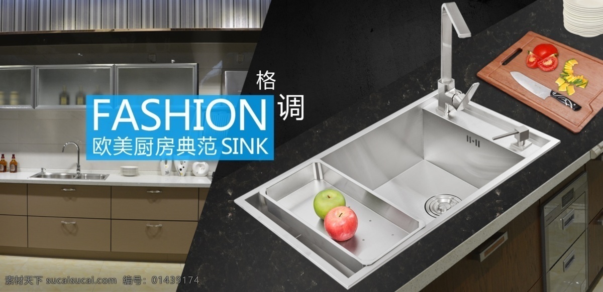 手工 水槽 淘宝 水槽设计图片 台面设计 水槽大图海报 原创设计 原创海报