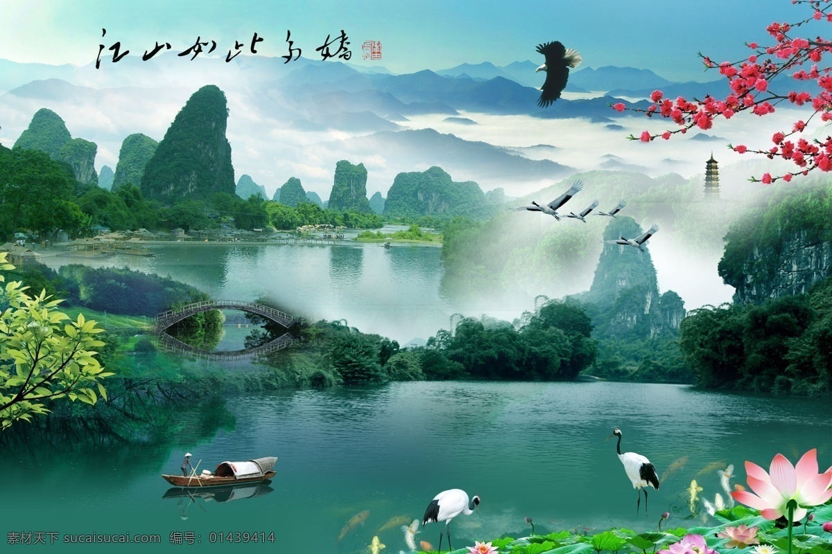 山水画 中堂画 山水风景 山峰 瀑布 水流 湖泊 飞鸟 鸟群 牡丹 树枝 大瀑布 江山如此多娇 松鹤延年 财源滚滚 风景画 桂林山水 山水 模板 人间 山高水长 中堂壁画 山水瀑布 自然风光 客厅画 室内装饰画 山水挂画 高山流水 仙境 美景 人间美景 云雾 云 风景如画 仙鹤 大厅画 酒店挂画 风水画 家居装饰画 窗户画卷 风景 分层 源文件