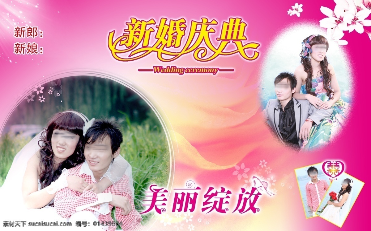 爱情 花瓣 花朵 婚庆素材 婚纱 婚纱摄影模板 结婚典礼 浪漫 新婚庆典 喜庆 庆典 情侣 心形 喜 艺术字 摄影模板 源文件 psd源文件 儿童 写真 相册 模板