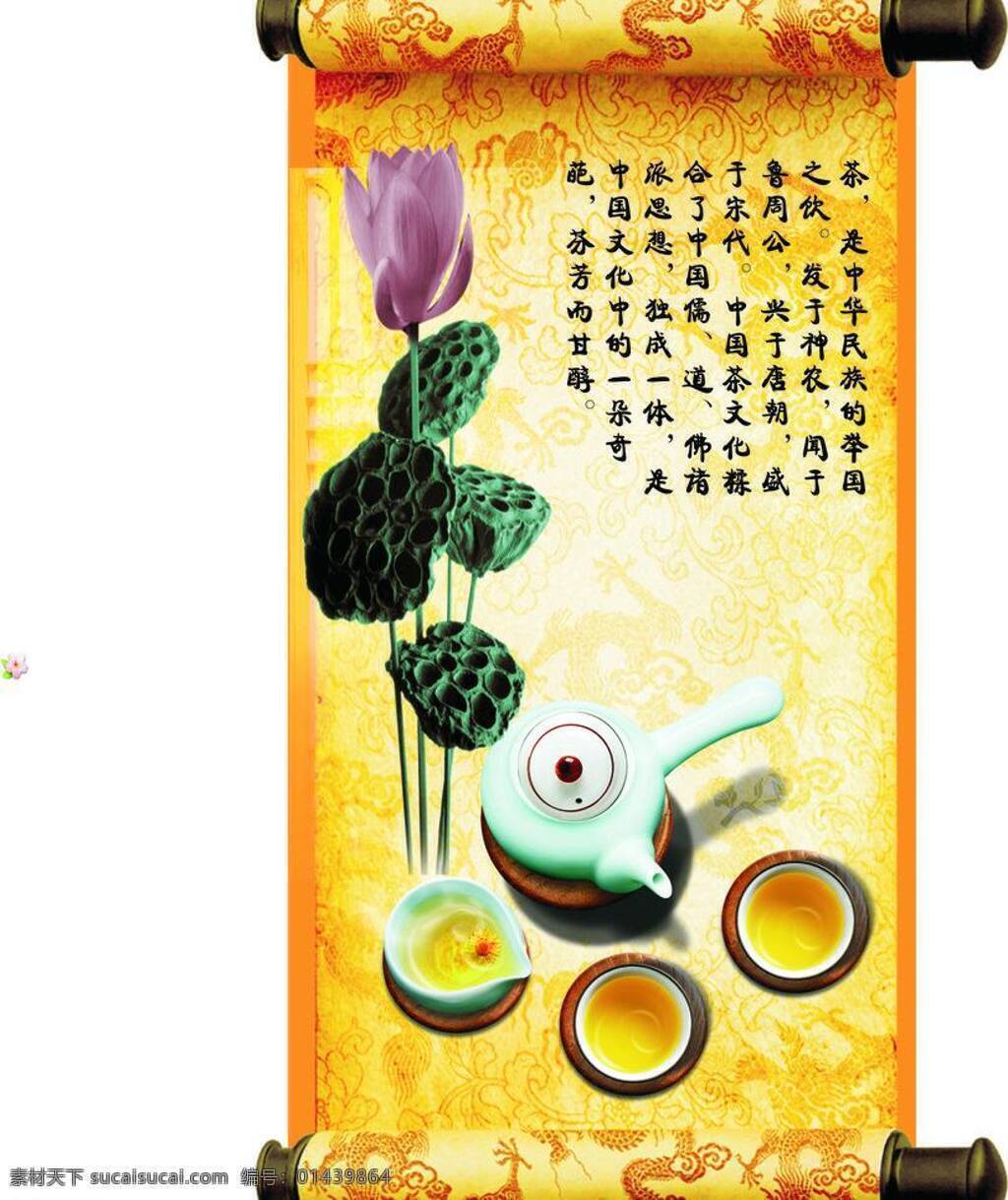 茶 茶壶 茶壶背景 茶文化 荷花 花边 花纹 黄色花边 背景 矢量 模板下载 黄色花纹