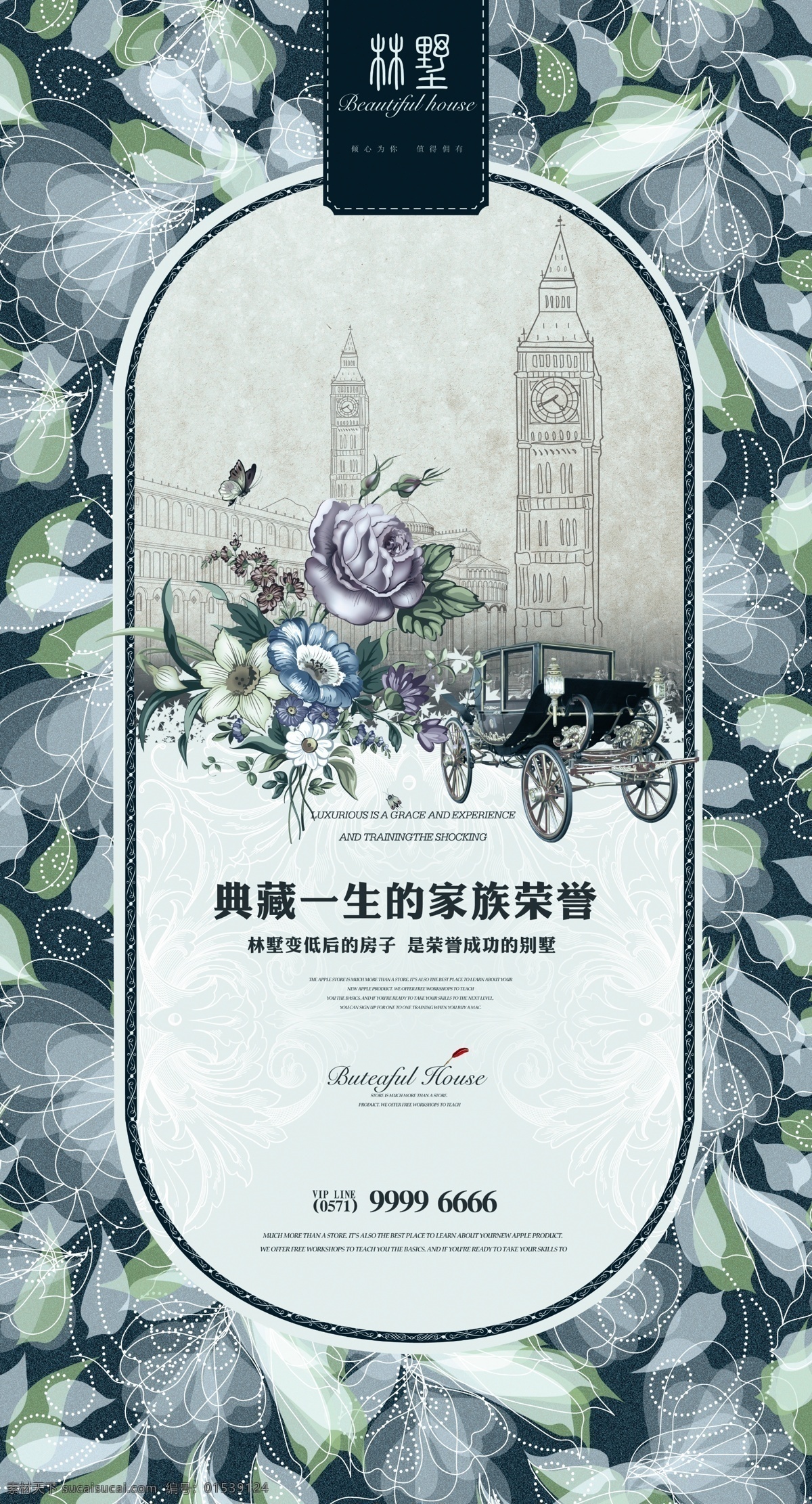 高端 别墅 地产 海报 创意商业地产 旺铺招租 抢占先机 荣耀开盘 open 房地产dm 高端地产 奢华地产 地产广告 欧式地产 商业地产 房地产海报 房地产广告 尊贵地产 奢华 大气 中国风 楼书 楼盘广告 广告类