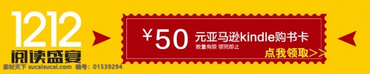 kindle 购书卡 购物卡 黄色