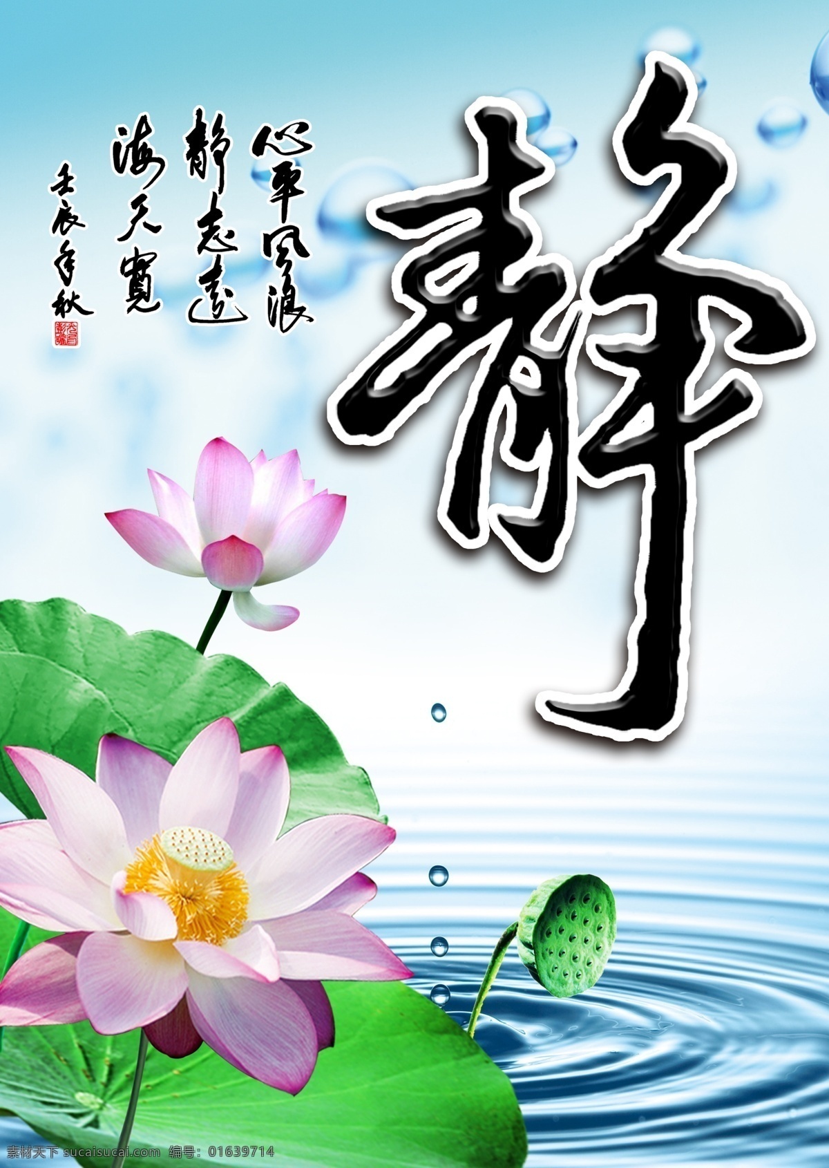 静 书法 宁静致远 宁静致远书法 宁静致远字画 字画 办公室书法 办公室字画 书房字画 水墨字画 玄关字画 字画十字绣 字画挂画 名言字画 水墨风景 水墨梅花 水墨山水画 水墨兰花 国画梅花 国画山水 国画 毛笔书法 名人书法 静字 宁静致远名言 字画壁画 壁画 水墨竹子 竹子水墨画 室内字画 水墨展板 书法字画 分层