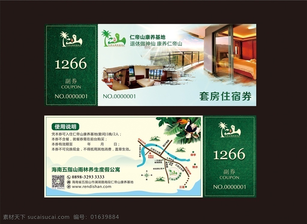 房地产 代金券 现金券 票券 蓝色