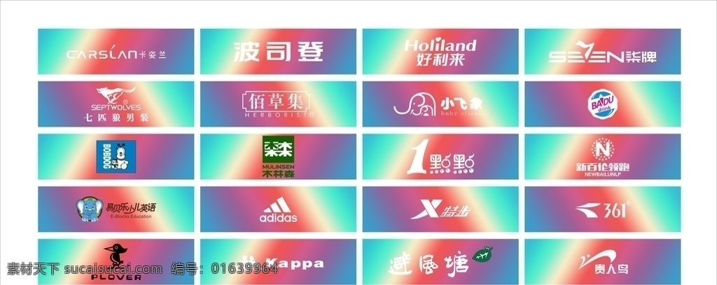 商家 logo 商铺 店 招 商业店招 商场 商业包装 门头 招商 运动品牌 服装 培训 商业logo 文化艺术