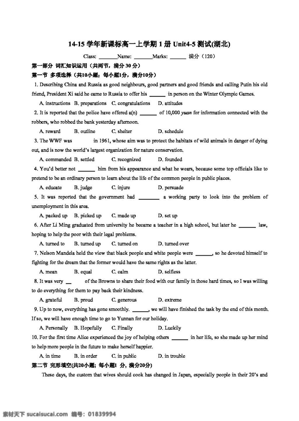 英语 人教 版 学年 上 学期 高一 必修 unit 45试题 人教版 试卷