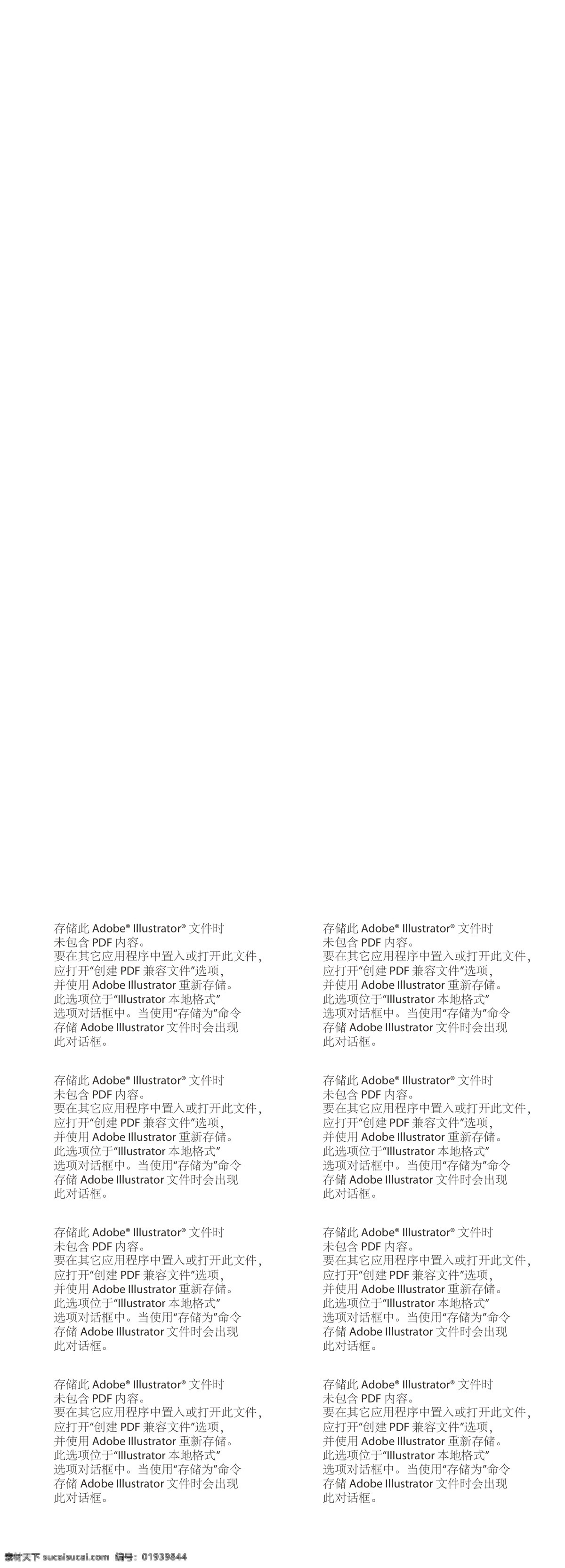 十二生肖 形象 字 形象字 春节 节日素材 矢量