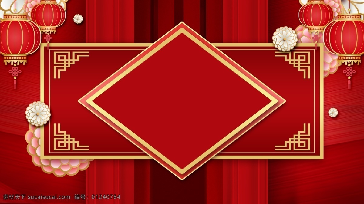 喜庆 灯笼 2019 元旦 背景 红色 中国风 背景图 创意 猪年 新年 灯笼主 背景设计 通用背景 psd背景 背景展板图 喜迎元旦