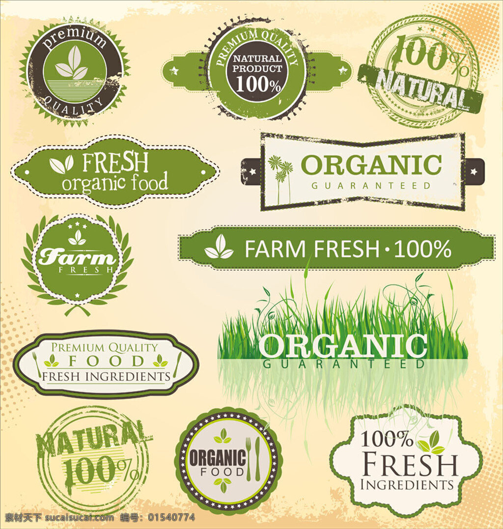绿色食品标签 有机食品 标签 绿叶 叶子 树叶 植物 环保 生态 健康 星星 丝带 横幅 条幅 图标 皇冠 插画 背景 海报 画册