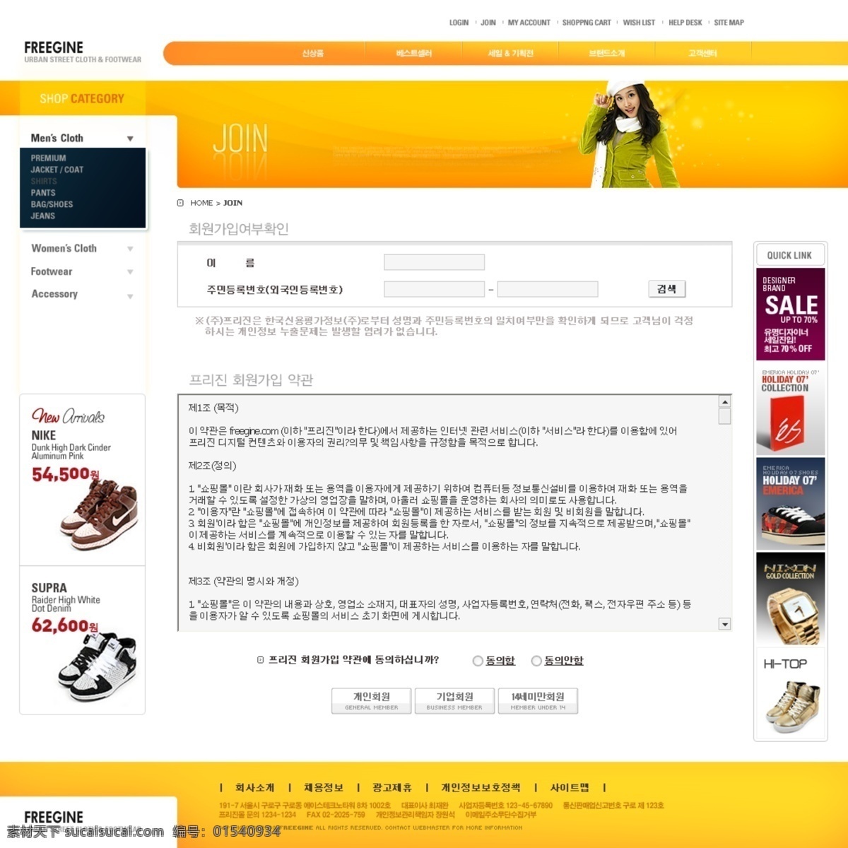 韩国模板设计 web 网页 白色