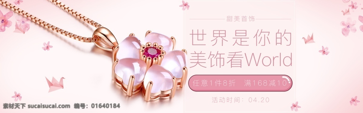 首饰 戒指 项链广告 项链钻戒 项链戒指 钻石项链 项链展板 项链招贴海报 项链广告灯箱 项链灯箱 项链灯片 钻石项链灯箱 钻石项链灯片 项链灯箱海报 项链系列海报 项链促销 黄金项链 璀璨项链 高贵项链海报 高端项链海报 项链海报设计 项链海报图 共享
