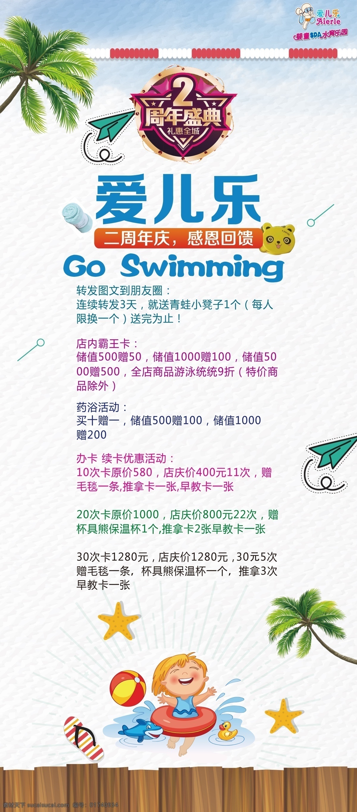 儿童游泳 夏日 白色 儿童 游泳 海洋
