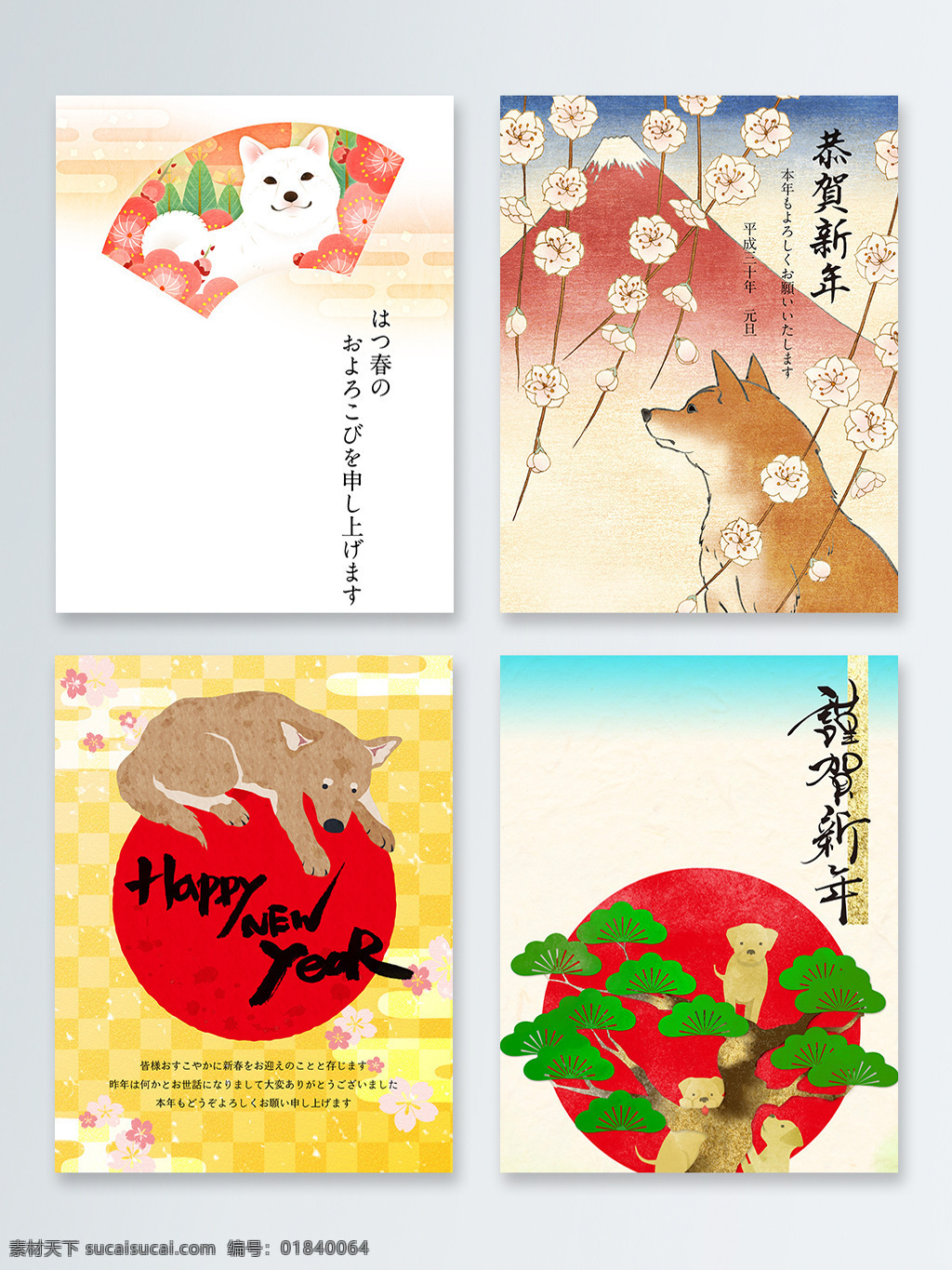 日本 和风 可爱 狗年 背景 组合 2018 柴犬 春节 富士山 狗 古风 过年 梅花 竹子 扇子