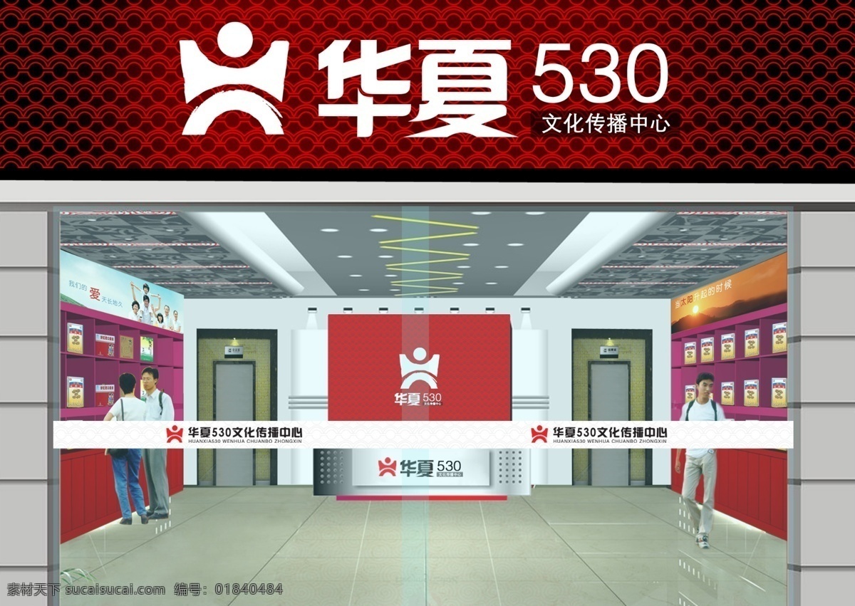 门头设计 门头效果图 室内效果图 保健品专卖店 顾客 保健品 形象墙 柜台 门 玻璃门 玻璃贴纸 其他设计 环境设计 源文件