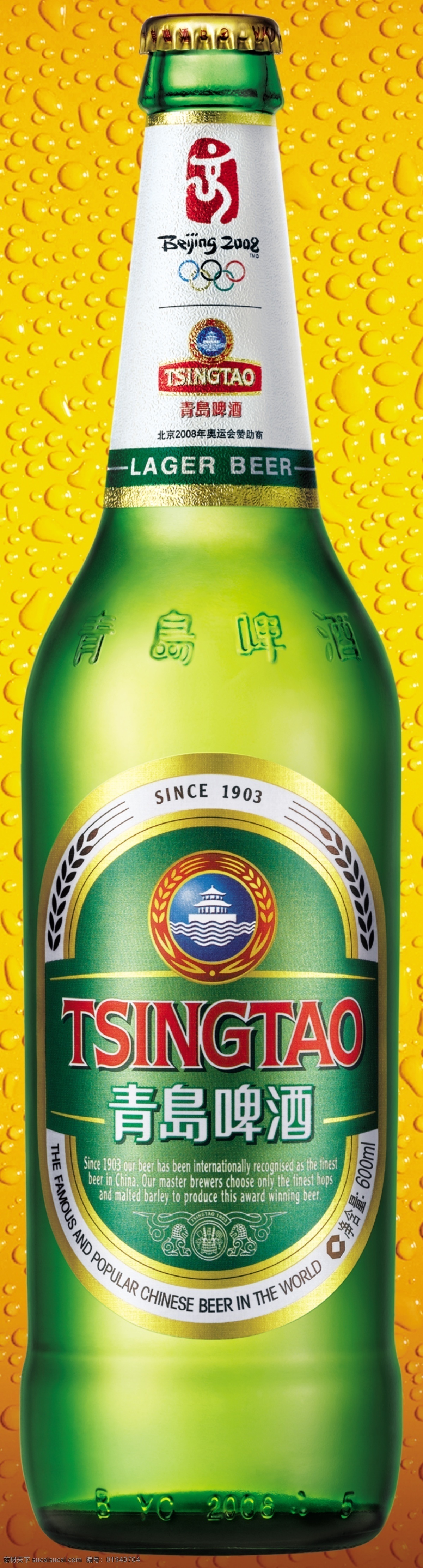 青岛醇厚素材 青岛啤酒 醇厚 啤酒素材 分层 源文件库