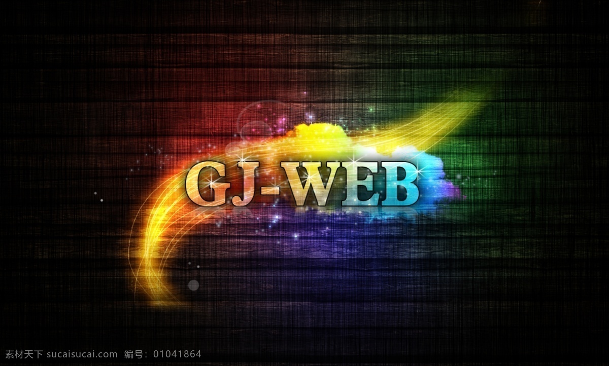 gj web 桌面 背景 桌面背景 幻彩背景 分层 源文件