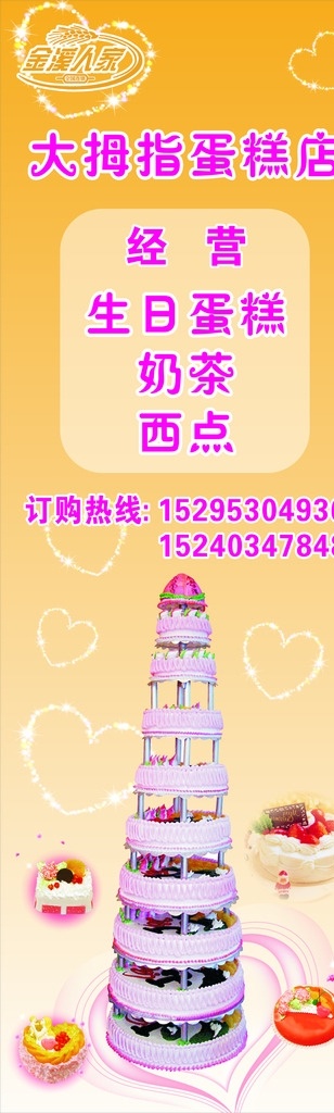 蛋糕海报 金黄色 蛋糕 海报 金黄 甜品