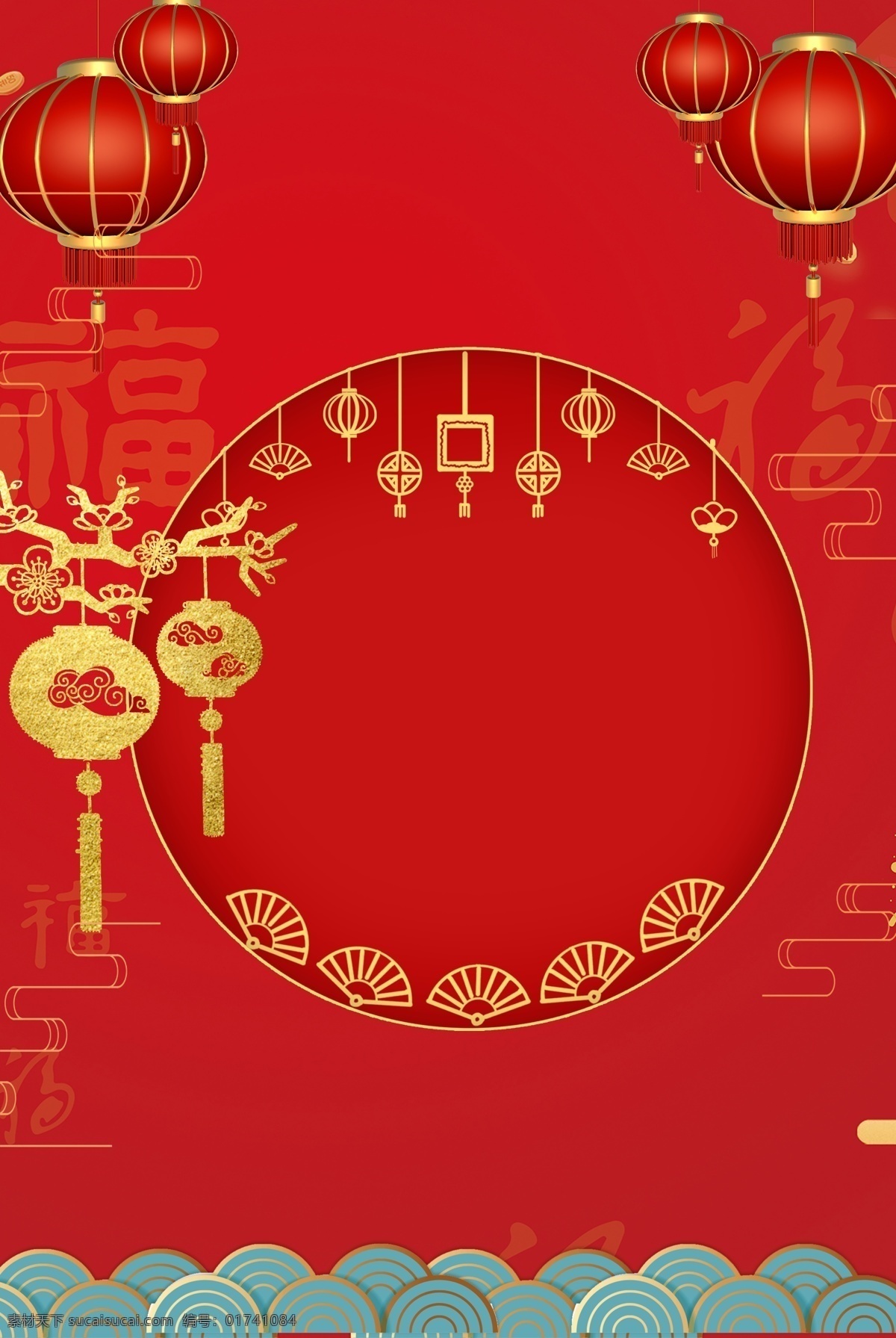 传统 元宵 边框 海报 背景 元旦 除夕 灯笼 剪纸 金色 红色 庆祝 喜庆