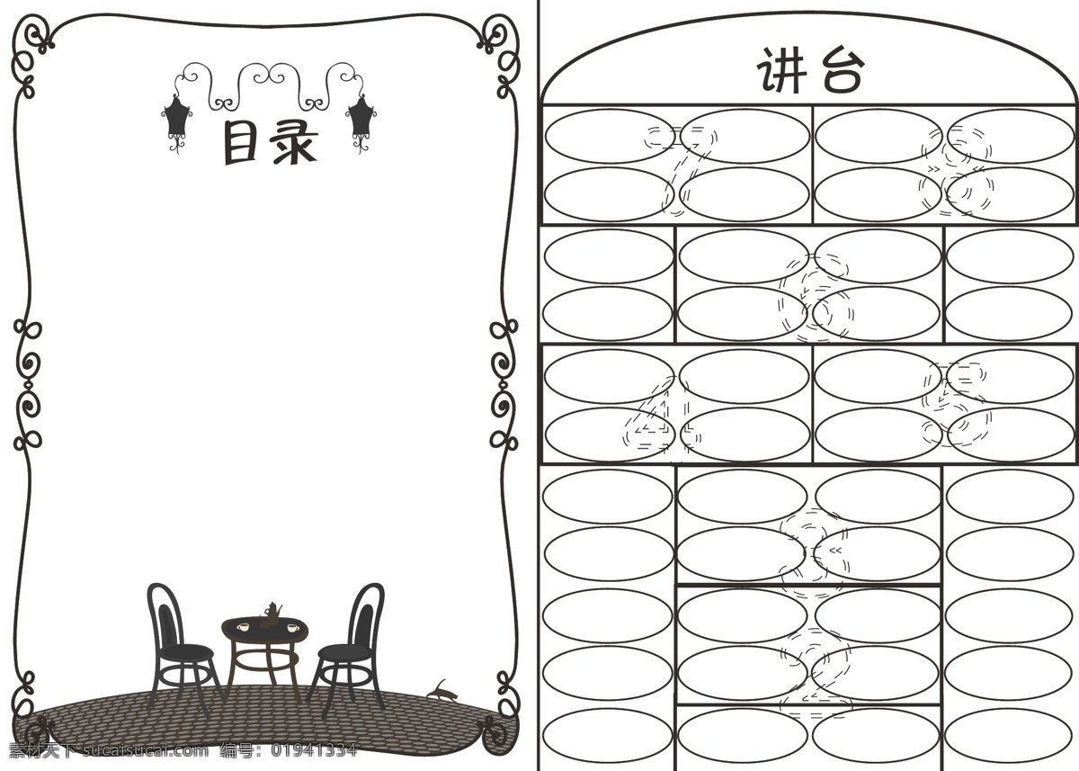 目录 纪念册 桌椅 咖啡 休息 欧式 线性 相册 文化艺术